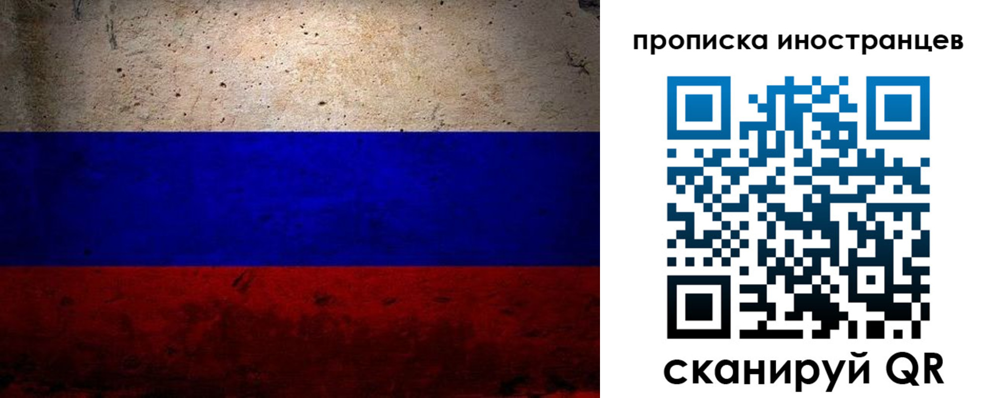 прописка для кредита в Минеральных Водах