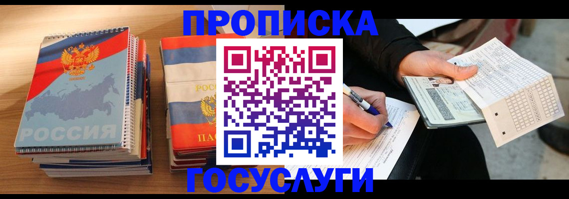 регистрация для школы в Минеральных Водах