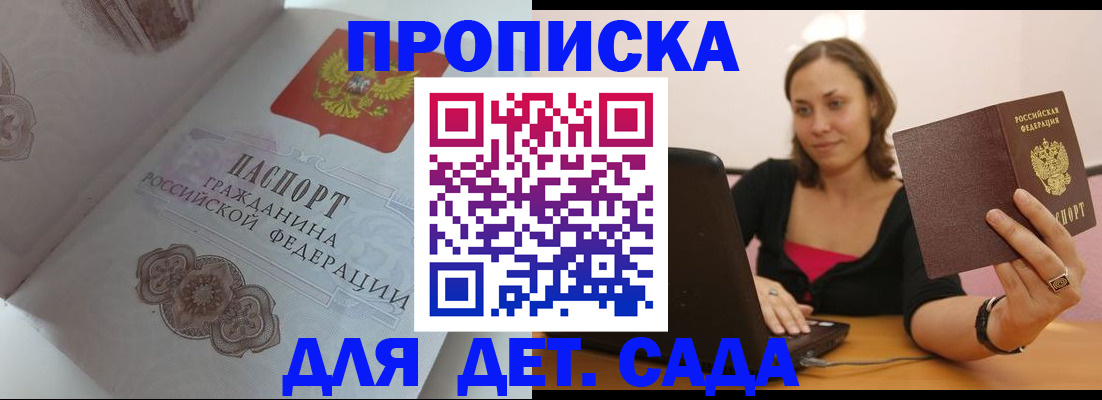 временная регистрация собственник в Минеральных Водах