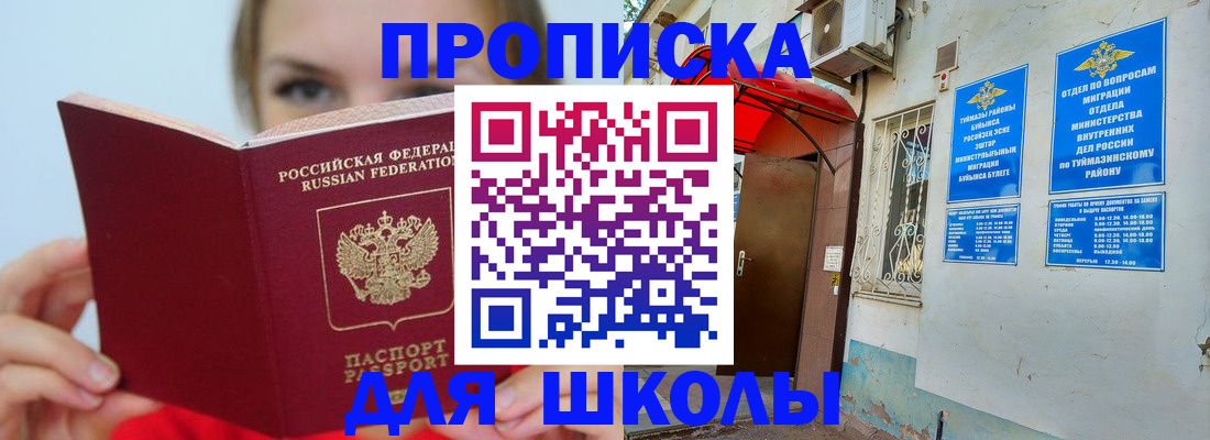 временная регистрация купить в Минеральных Водах